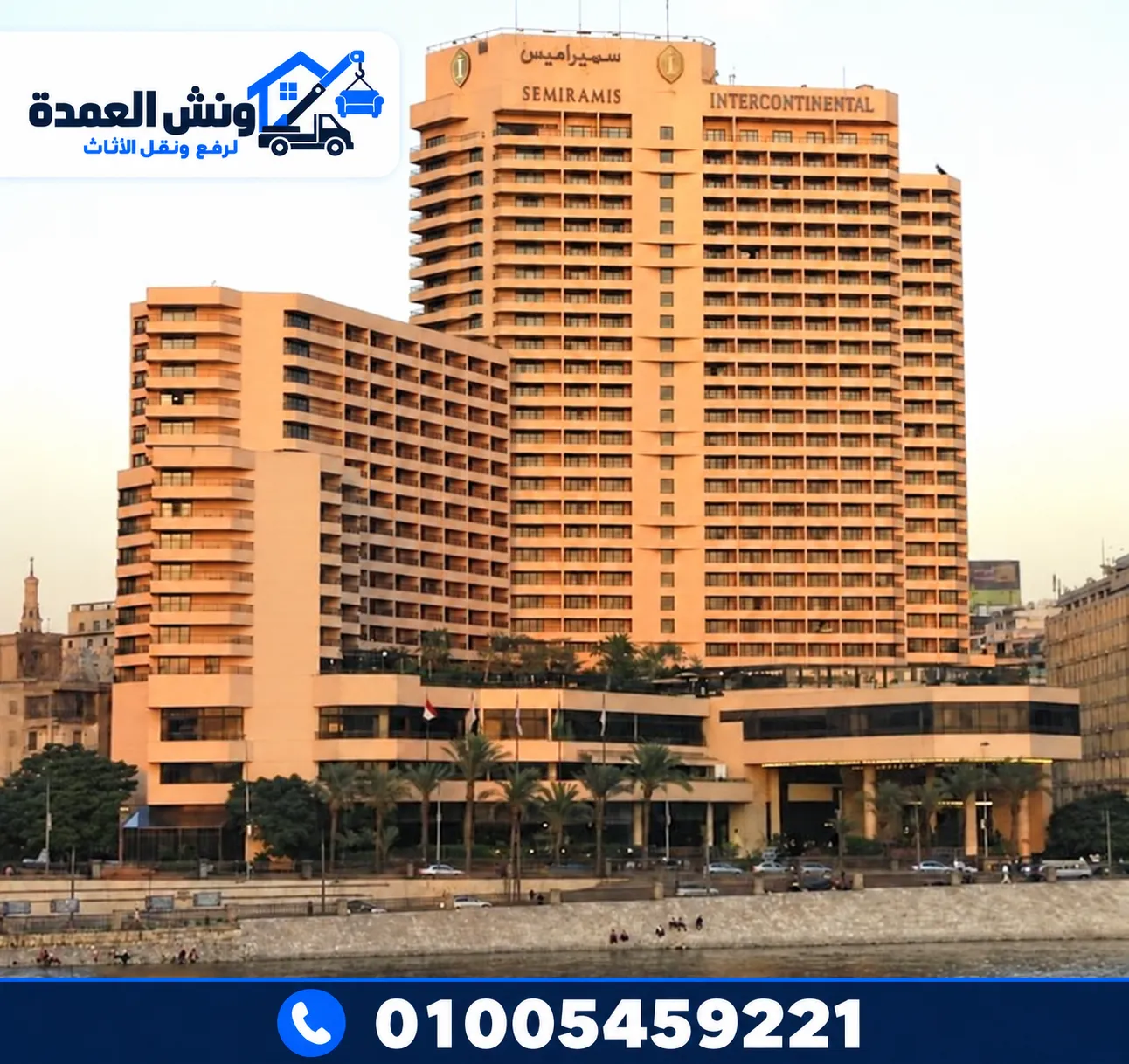 نقل اثاث الفنادق مع ونش العمدة: تغليف وفك وتركيب حسب احتياجات مشروعك نقل اثاث الفنادق وفك وتركيب وتغليف ونش العمدة