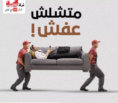 ونش رفع عفش